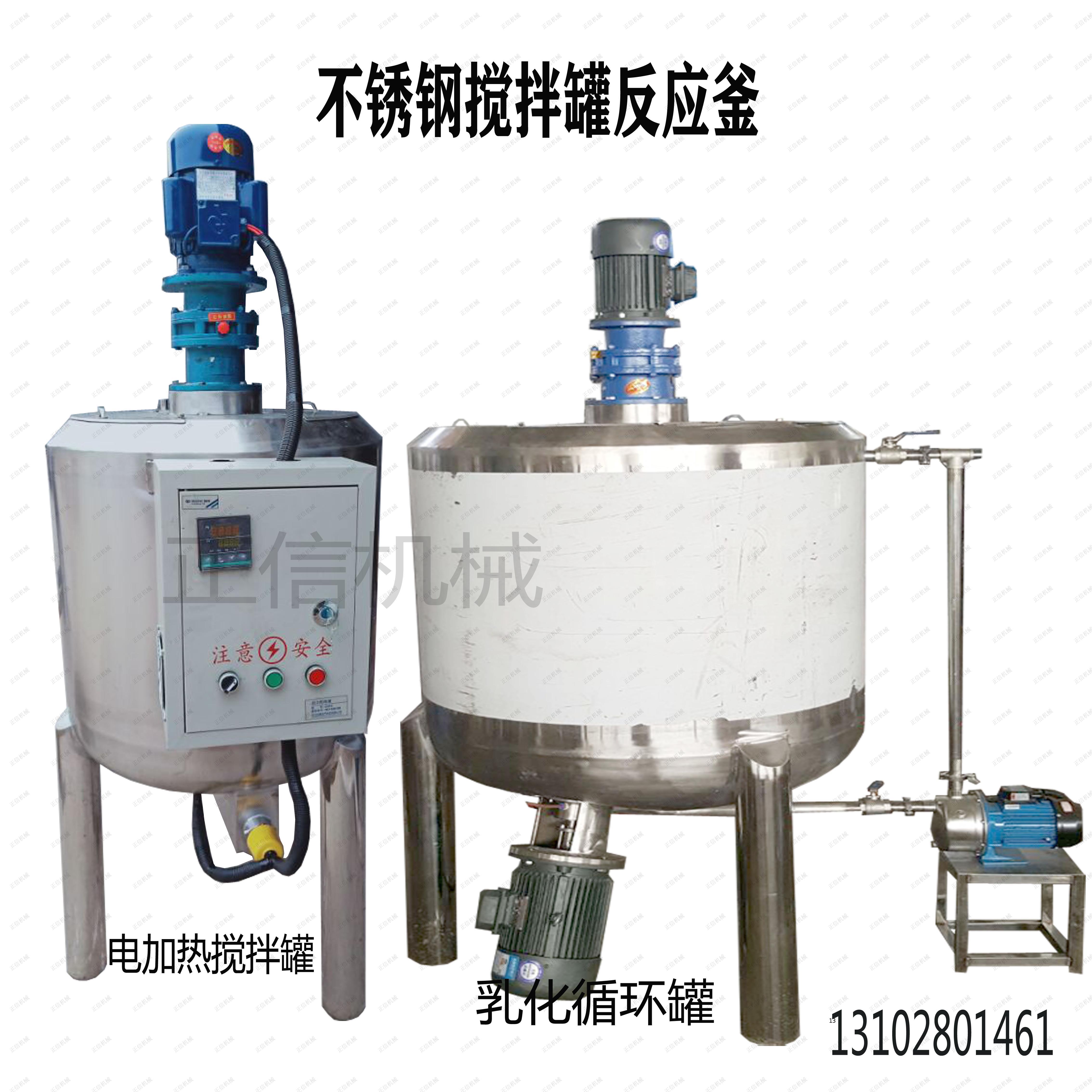 长沙高品质无极调速搅拌桶厂家