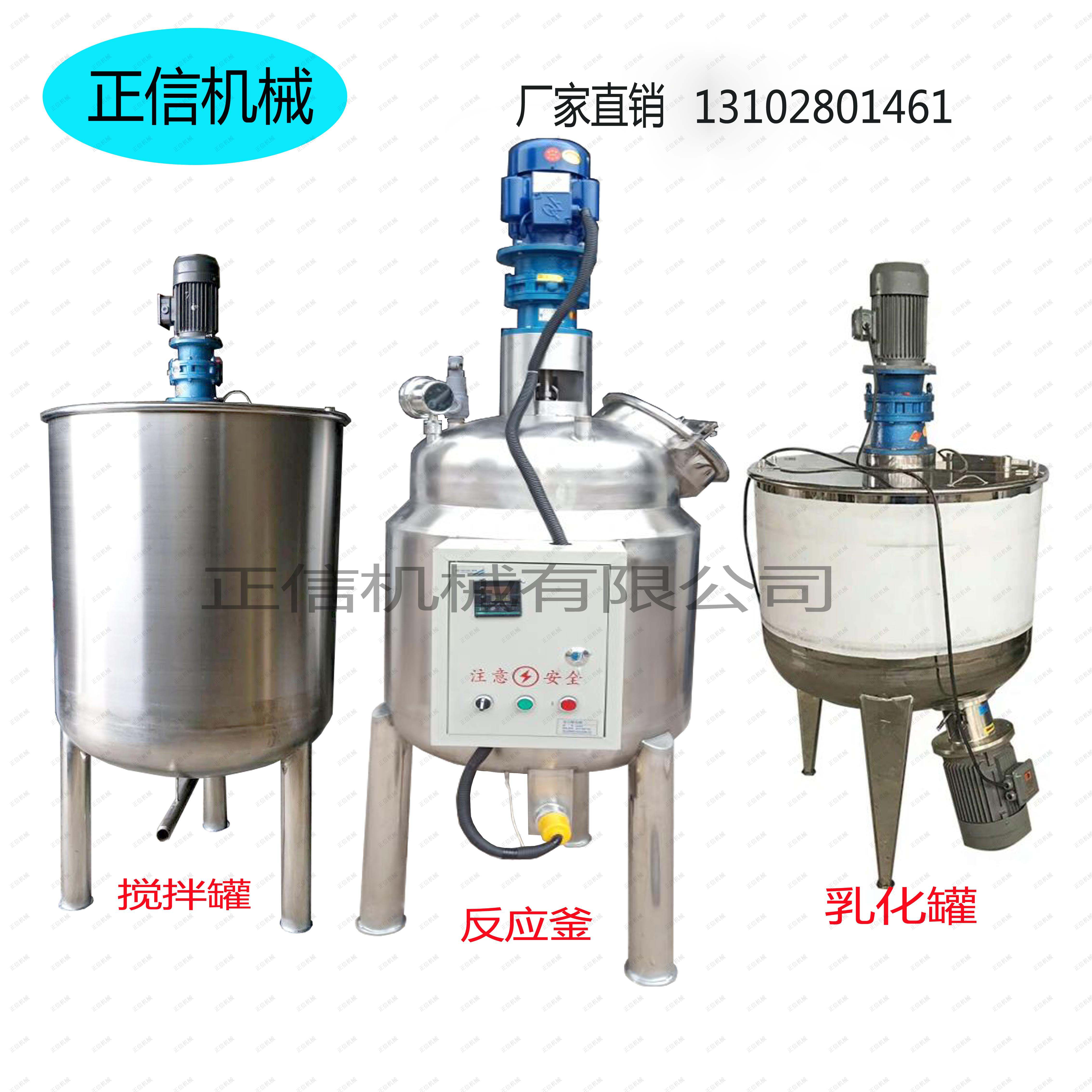漳州优质无极调速搅拌桶公司