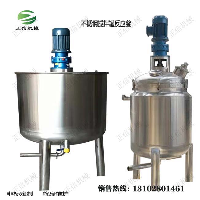 漳州优质无极调速搅拌桶公司