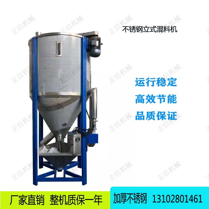 福建优质立式混料机公司